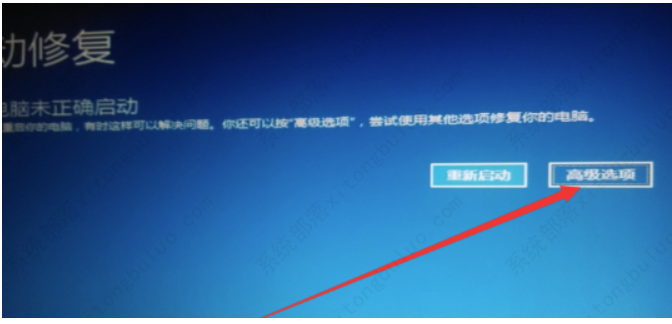 三种方法教给你win10系统软件启动怎样强制进入安全模式
