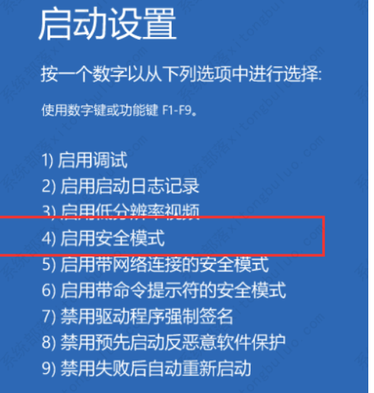 三种方法教给你win10系统软件启动怎样强制进入安全模式