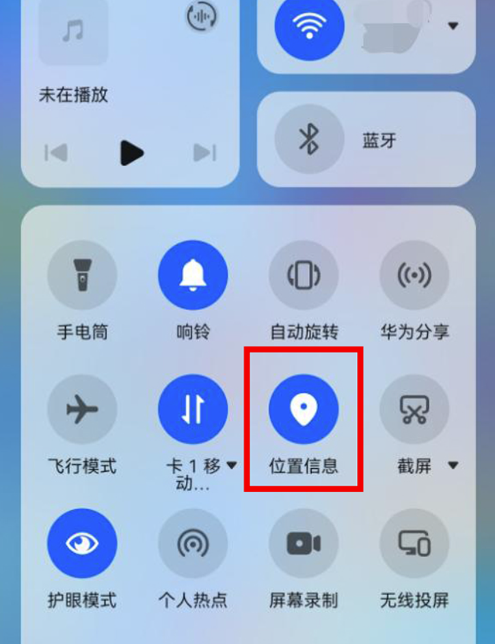 华为pockets定位服务在哪儿开启-华为pockets定位功能打开实例教程