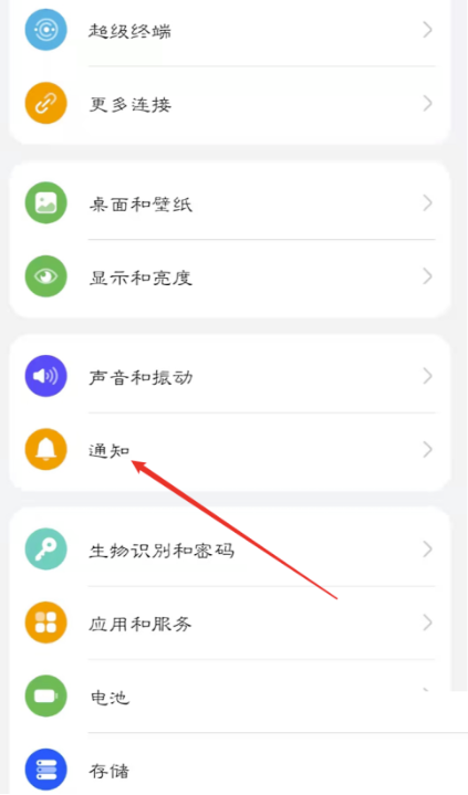 爱奇艺极速版开启/关掉横幅通知实例教程