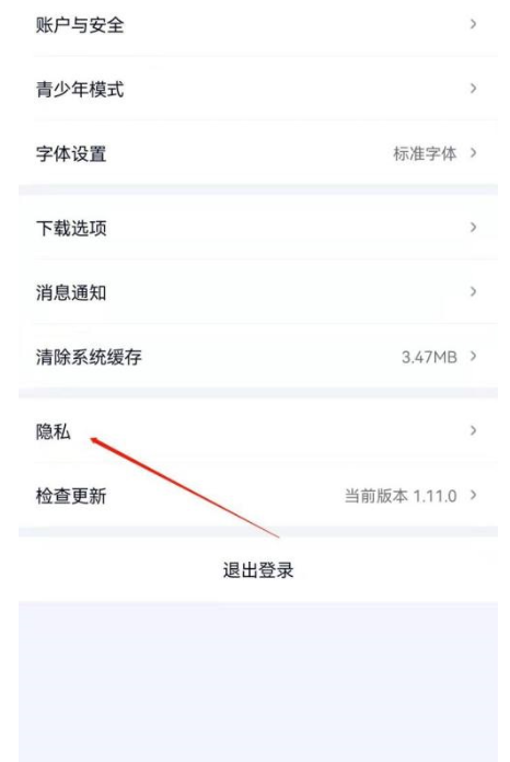 爱奇艺极速版开启/关掉横幅通知实例教程
