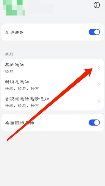 爱奇艺极速版开启/关掉横幅通知实例教程