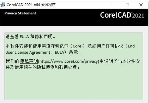 CorelCAD2021如何安装-CorelCAD2021使用教程
