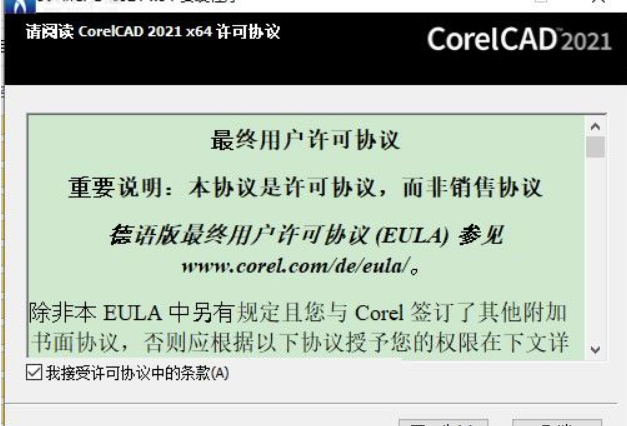 CorelCAD2021如何安装-CorelCAD2021使用教程