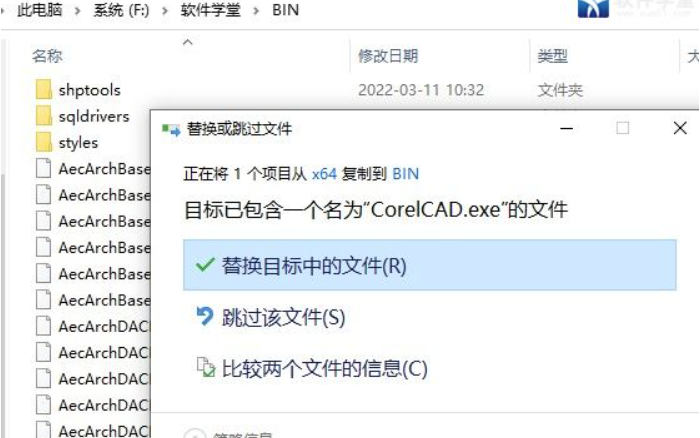 CorelCAD2021如何安装-CorelCAD2021使用教程