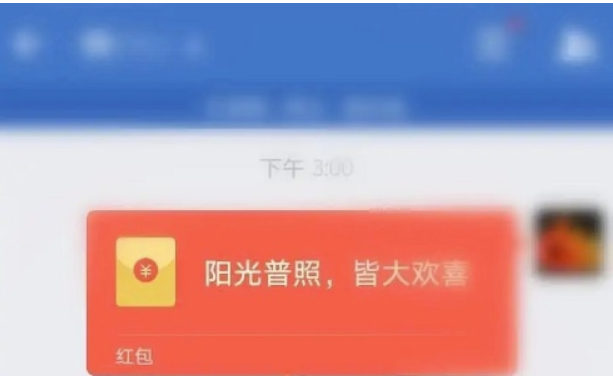 企业微信红包怎么转到微信-企业微信红包转至微信实例教程