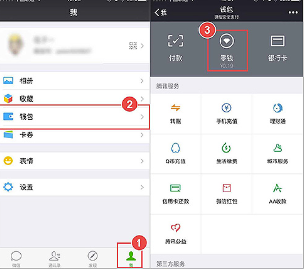 企业微信红包怎么转到微信-企业微信红包转至微信实例教程