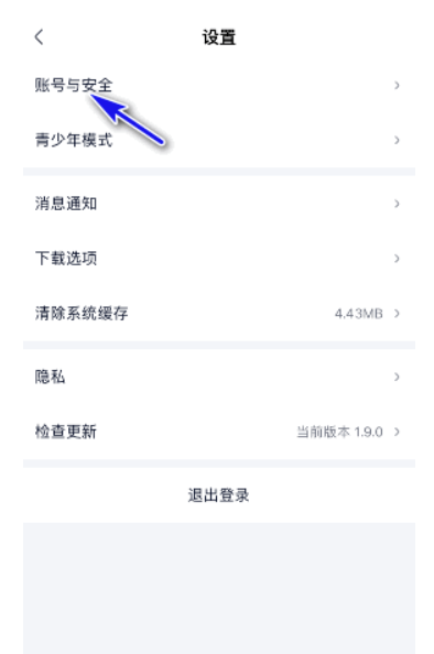 爱奇艺极速版申请恢复账号实例教程
