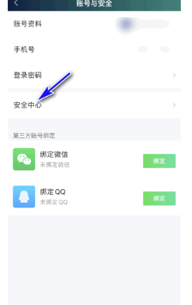 爱奇艺极速版申请恢复账号实例教程