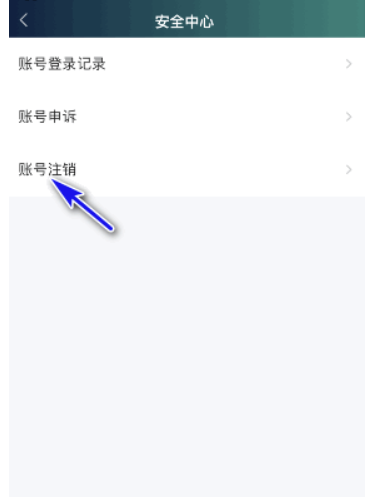 爱奇艺极速版申请恢复账号实例教程