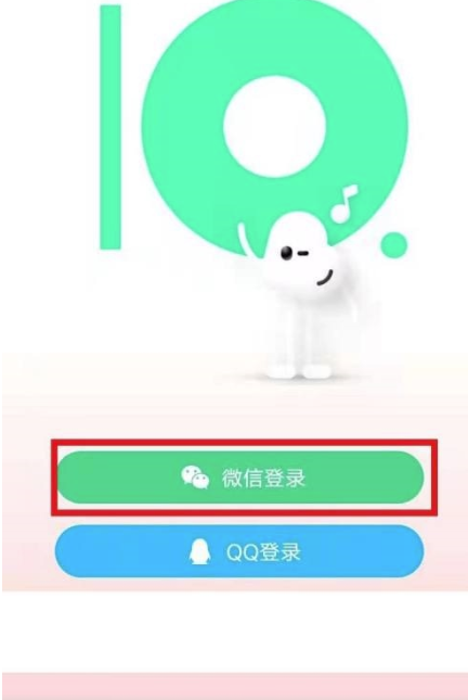 QQ音乐如何更换付款方式-QQ音乐挑选别的付款方式实例教程