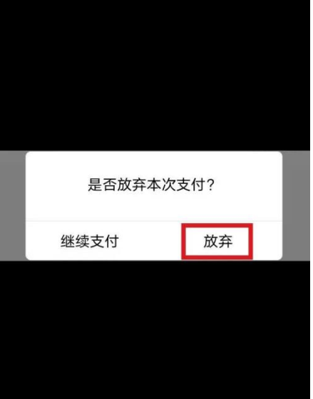 QQ音乐如何更换付款方式-QQ音乐挑选别的付款方式实例教程