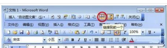 word2010怎样从随意页逐渐插进页码方法分析