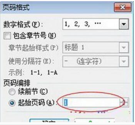 word2010怎样从随意页逐渐插进页码方法分析