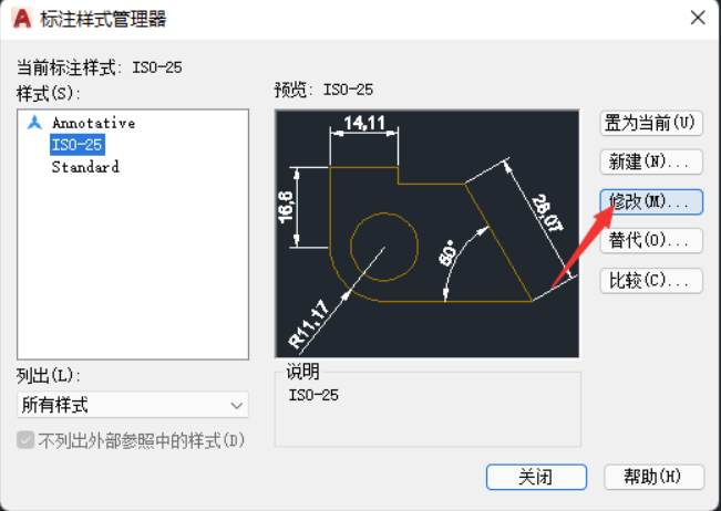 cad如何调整标注尺寸？分享cad调整标注大小的小方式