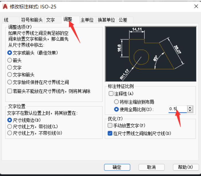 cad如何调整标注尺寸？分享cad调整标注大小的小方式