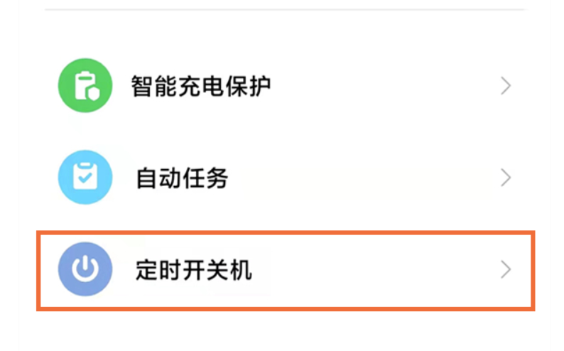 miui13定时开机在哪儿运行-miui13定时开机设定方式