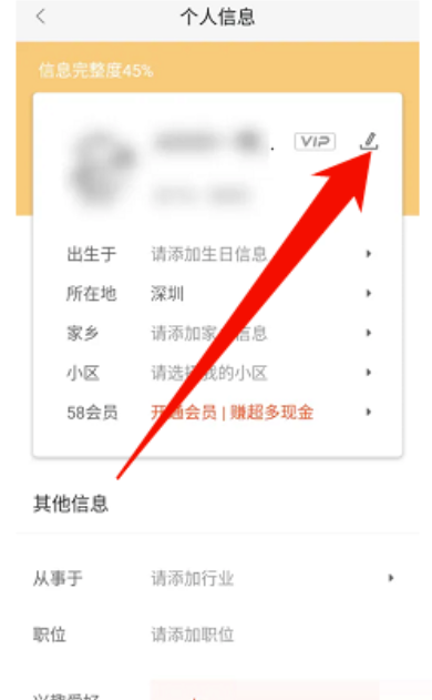 58同城如何设置状态情况？58同城设状态实例教程