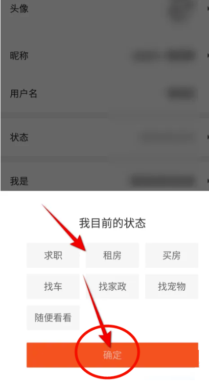 58同城如何设置状态情况？58同城设状态实例教程