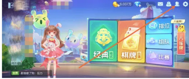 QQ欢乐斗地主怎么加好友-QQ欢乐斗地主添加好友方法