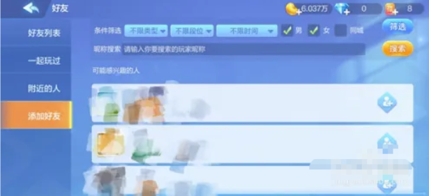 QQ欢乐斗地主怎么加好友-QQ欢乐斗地主添加好友方法