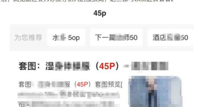 夸克如何看那种东西？夸克看大片如何避免跟踪？