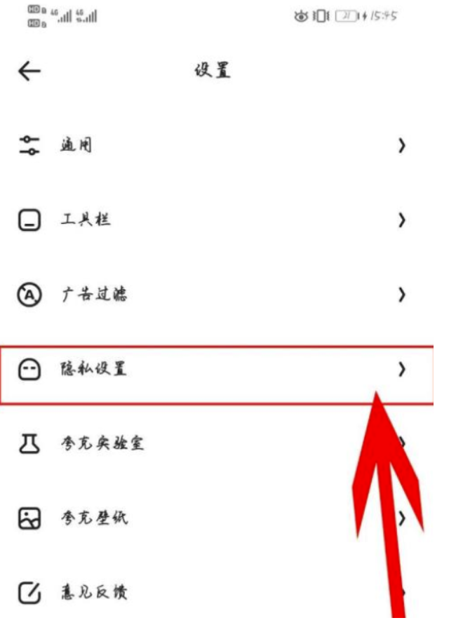 夸克如何看那种东西？夸克看大片如何避免跟踪？
