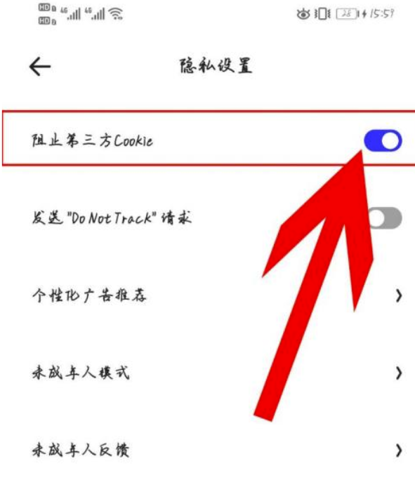 夸克如何看那种东西？夸克看大片如何避免跟踪？