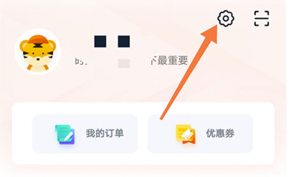 志道优学怎么开启硬件解码减少手机电池电量耗费