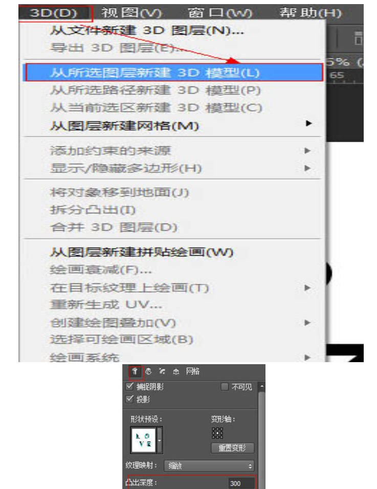在PS中制作出立体阴影文字效果的实际操作流程