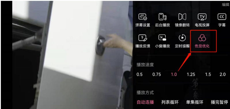 哔哩哔哩如何退出色盲模式- 哔哩哔哩撤出色盲方式方法实例教程
