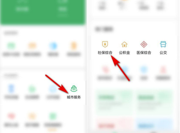 微信查询社保缴费记录怎么查询-微信查询社保修卡余额方式
