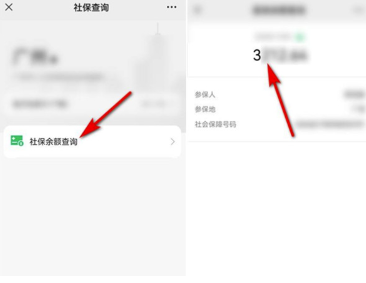 微信查询社保缴费记录怎么查询-微信查询社保修卡余额方式