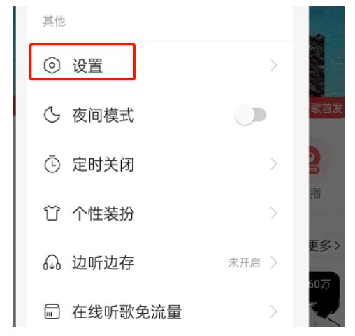 网易云音乐闪退该怎么办-网易云音乐闪退修补实例教程