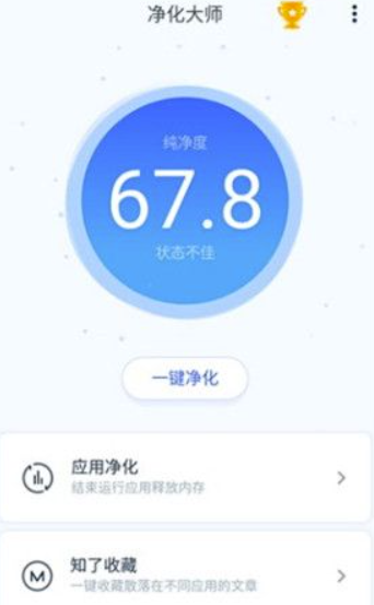 净化大师如何使用-净化大师操作方法