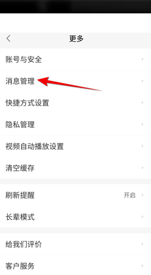 58同城如何打开声音？58同城打开声音实例教程