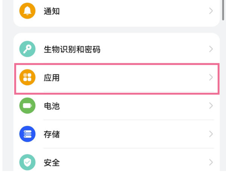 华为mate50pro应用多开作用如何使用-华为mate50pro微信分身方式共享