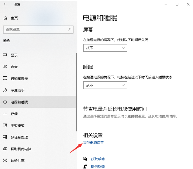 怎么样才能让CPU性能开启？Win10设定CPU性能开启方式