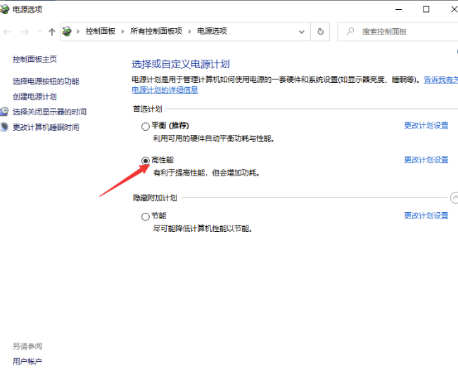 怎么样才能让CPU性能开启？Win10设定CPU性能开启方式