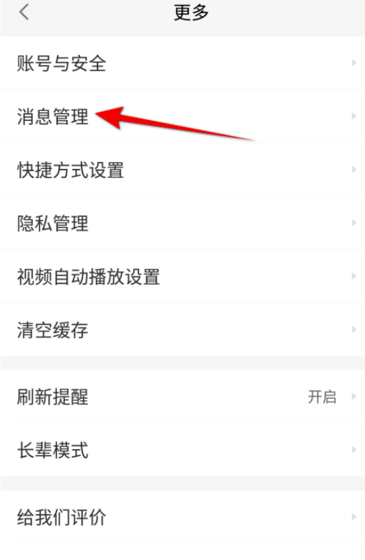 58同城怎么开启震动？58同城打开震动实例教程