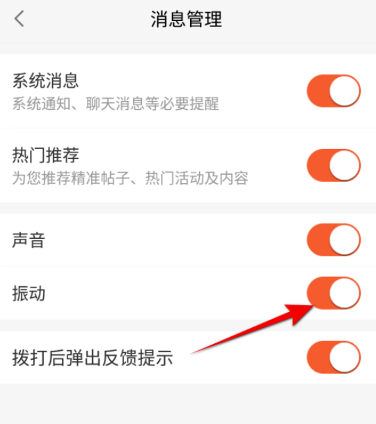 58同城怎么开启震动？58同城打开震动实例教程