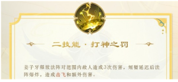 王者荣耀姜子牙改版技能有哪些?姜子牙改版专业技能如何使用?