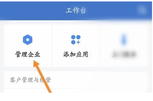 企业微信id在哪儿查询?企业微信id代表什么意思?