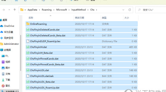 Win11打字一直延迟时间该怎么办-打字延迟时间解决方案