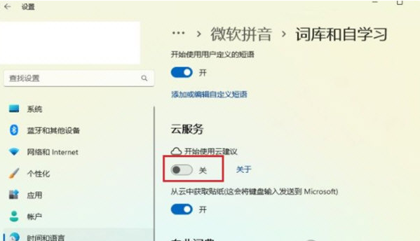 Win11打字一直延迟时间该怎么办-打字延迟时间解决方案