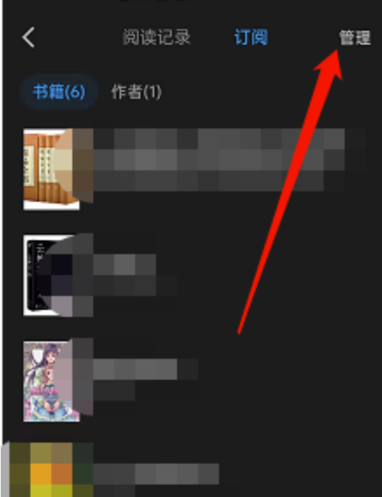微信读书怎么取消订阅?微信读书取消订阅方式
