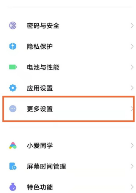 miui13在哪儿打开视频通话美颜-miui13视频通话美颜设定实例教程