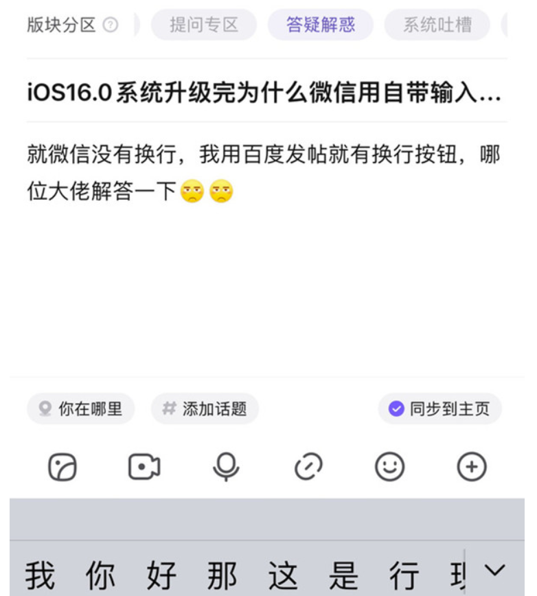 苹果14promax打字如何换行-苹果14promax打字自动换行方式共享