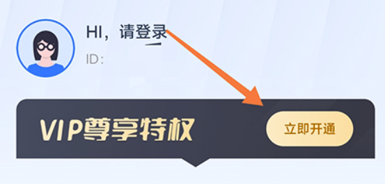布谷鸟配声怎么开通会员-获得更多的管理权限