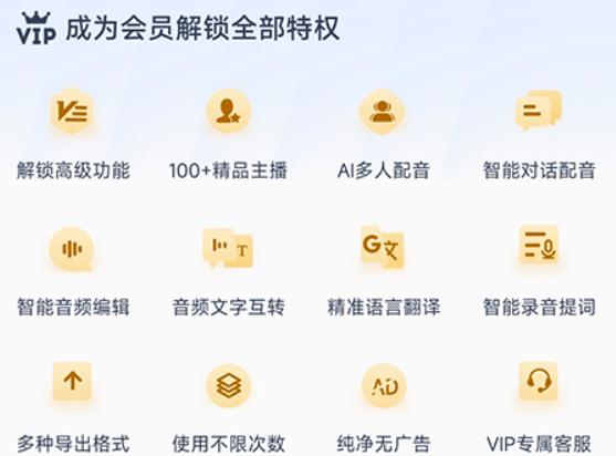 布谷鸟配声怎么开通会员-获得更多的管理权限